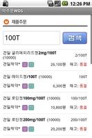 지엔팜 screenshot 2