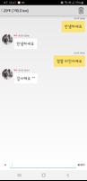 지역톡 - 채팅,친구,애인,소개팅,사랑 syot layar 3
