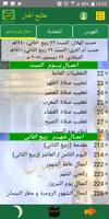 صلاتي و دعائي screenshot 3