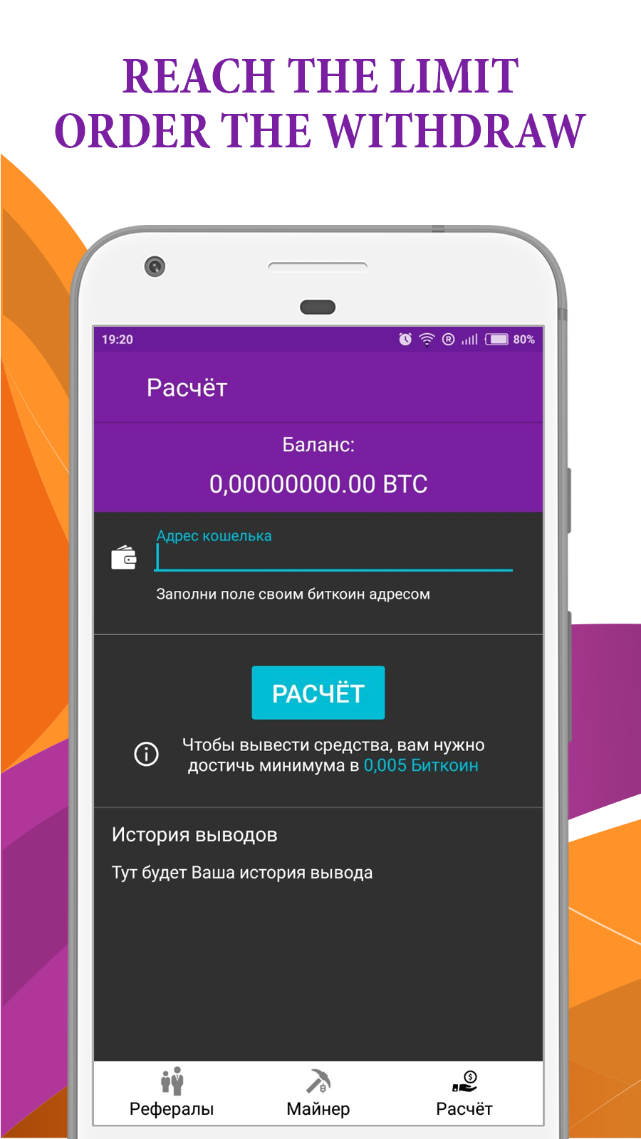 Bitcoin mining player отзывы приложение как заработать биткоин легко
