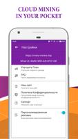 1 Schermata Серверный Bitcoin Miner & Cloud Биткоин Майнинг