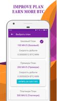 Серверный Bitcoin Miner & Cloud Биткоин Майнинг ảnh chụp màn hình 2