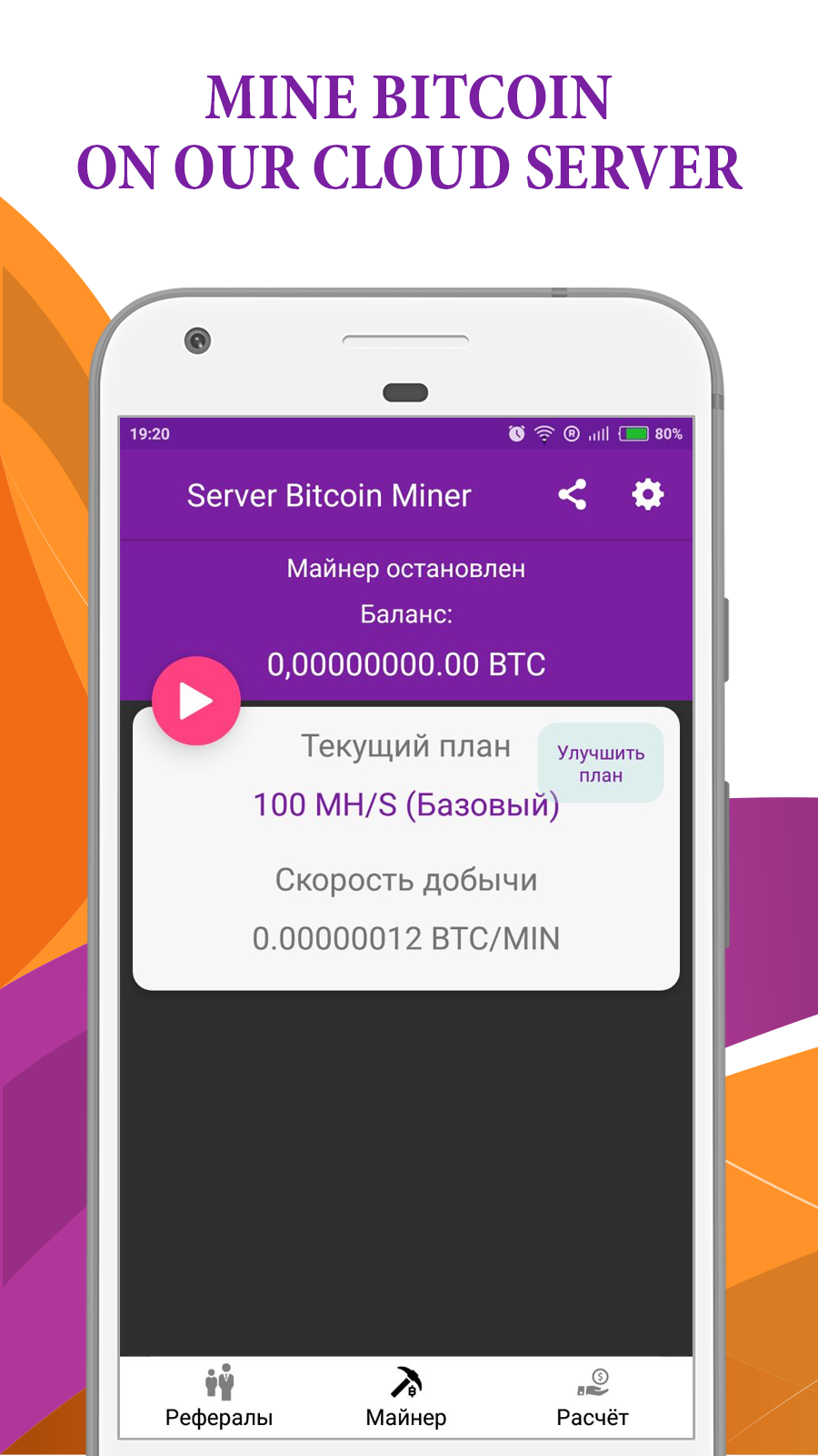 Скачать server bitcoin miner обмен биткоин в банке открытие в москве