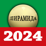 آیکون‌ russian billiards 2024