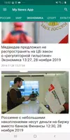 News - главные новости России и мира الملصق