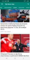 News - главные новости России и мира تصوير الشاشة 4