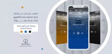 MP3 Quran القرآن الكريم