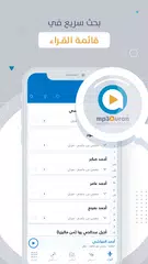 MP3 Quran القرآن الكريم XAPK 下載