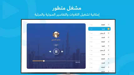 MP3 Quran القرآن الكريم XAPK 下載