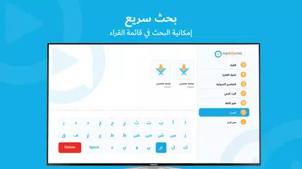 MP3 Quran القرآن الكريم XAPK 下載