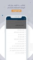 برنامه‌نما MP3 Quran القرآن الكريم عکس از صفحه