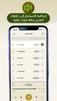 تلاوات الشيخ توفيق الصايغ Towfiq al Sayeg تصوير الشاشة 1