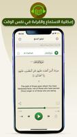 تلاوات الشيخ توفيق الصايغ Towfiq al Sayeg capture d'écran 3