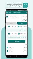 تكرار لحفظ القرآن Tekrar Quran تصوير الشاشة 1