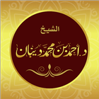 Hadr Quran Recitation Ahmad De icon