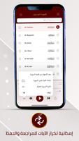 Hadr Quran Recitation Ahmad De screenshot 2