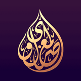 مصحف الشيخ المعصراوي حفص Moasr icon