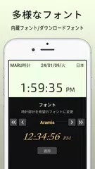 MARU時計 - 標準時計/NTP 時間/秒時計/空気質指数 アプリダウンロード