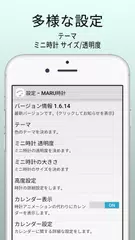 MARU時計 - 標準時計/NTP 時間/秒時計/空気質指数 アプリダウンロード
