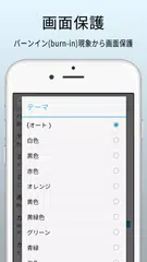 MARU時計 - 標準時計/NTP 時間/秒時計/空気質指数 アプリダウンロード