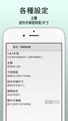 MARU鐘 - 標準時鐘/NTP時間/秒時鐘/空氣品質指數 XAPK 下載