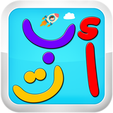 Osratouna TV - Learn Arabic for Kids icône