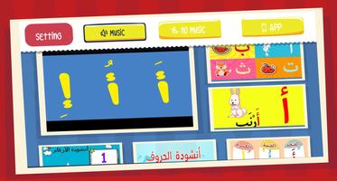 Osratouna TV - Learn Arabic for Kids الملصق