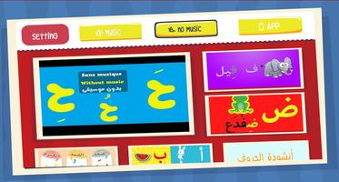 Osratouna TV - Learn Arabic for Kids ภาพหน้าจอ 1