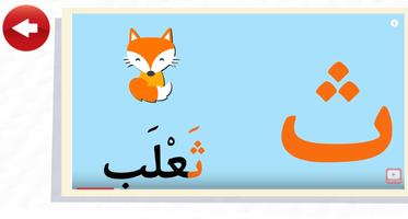 Osratouna TV - Learn Arabic for Kids اسکرین شاٹ 2