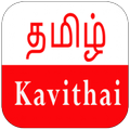 Tamil Kavithaigal