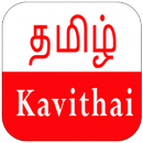 Tamil Kavithaigal APK