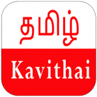 Tamil Kavithaigal biểu tượng