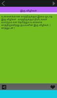 Tamil Kavithaigal ảnh chụp màn hình 3