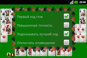 Преферанс Студия screenshot 2