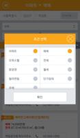 부동산써브 截图 2