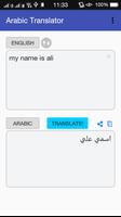 العربية الإنجليزية المترجم تصوير الشاشة 1