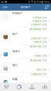 我的钱包 截圖 1