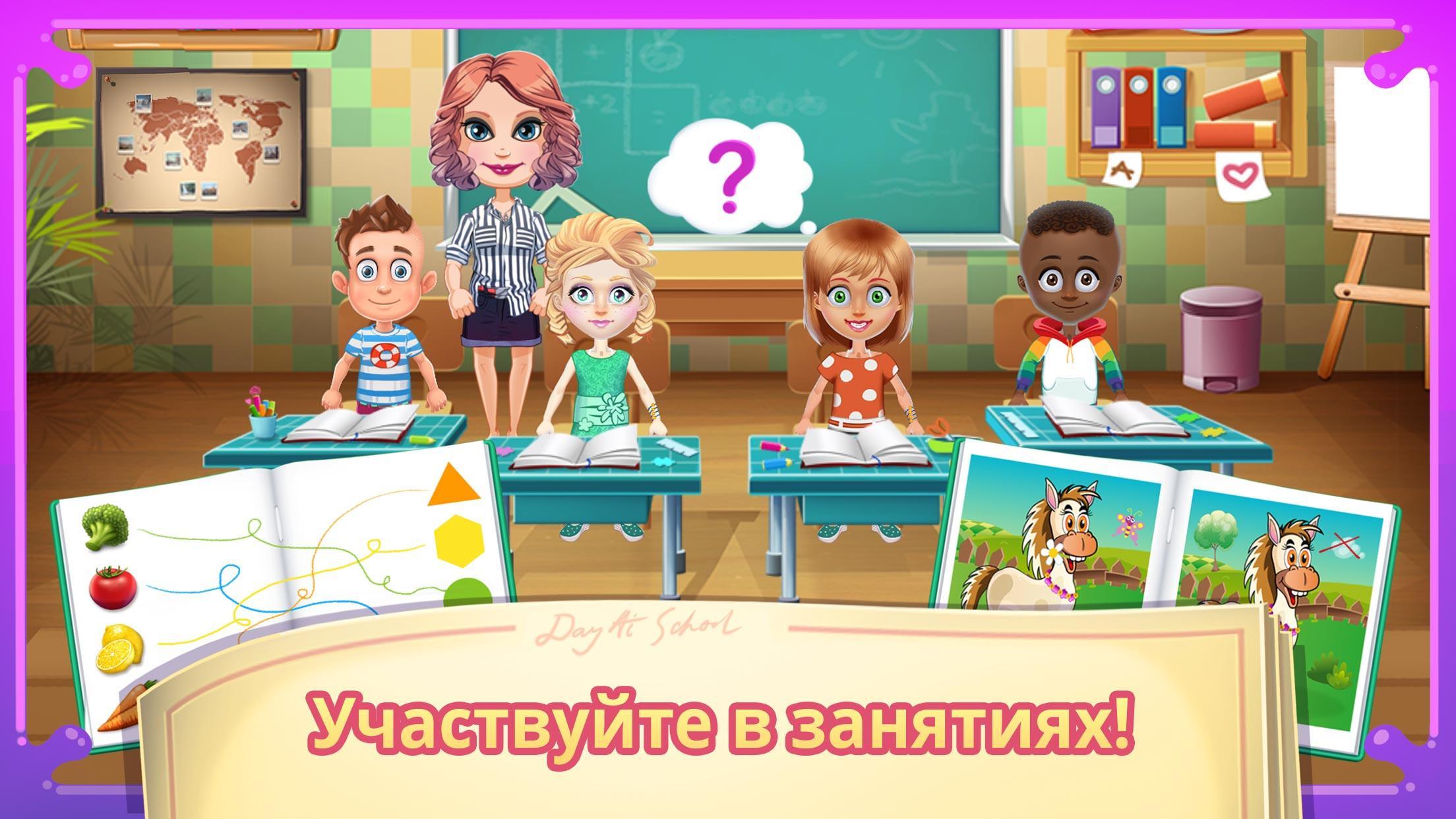 Игры школа оценки