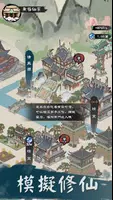 修仙模擬器 ảnh chụp màn hình 6