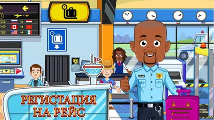 Скачать My Town : аэропорт APK