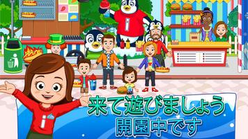 My Town : ICEMEアミューズメントパーク スクリーンショット 3