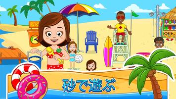 My Town: Beach Picnic ビーチピクニック スクリーンショット 1