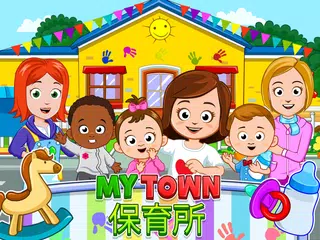 My Town –保育所 アプリダウンロード