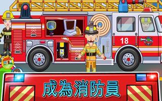 My Town : 消防站救援（救火車和救護車） 截圖 2
