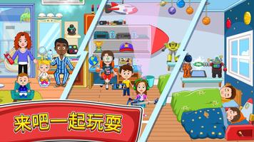 My Town : 朋友之家 截图 1