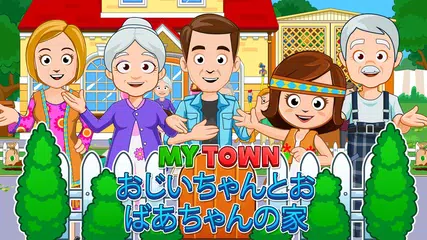 My Town : Grandparents アプリダウンロード