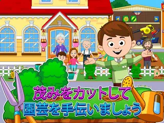 My Town : Grandparents アプリダウンロード