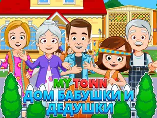 Скачать My Town : Grandparents APK