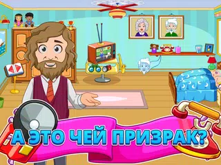Скачать My Town : Grandparents APK