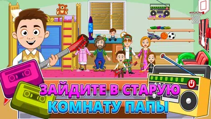 Скачать My Town : Grandparents APK